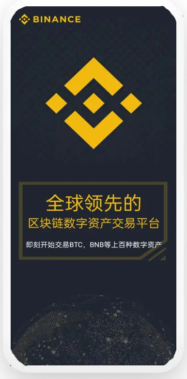 币圈必备的交易工具下载平台移动端界面预览